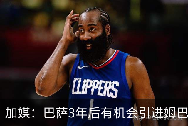 加媒：巴萨3年后有机会引进姆巴佩 届时应该有钱了