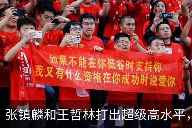 张镇麟和王哲林打出超级高水平，他们能进国家队打沙特和黎巴嫩吗