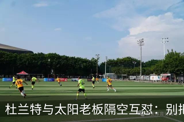 杜兰特与太阳老板隔空互怼：别把我当成被捕酒驾