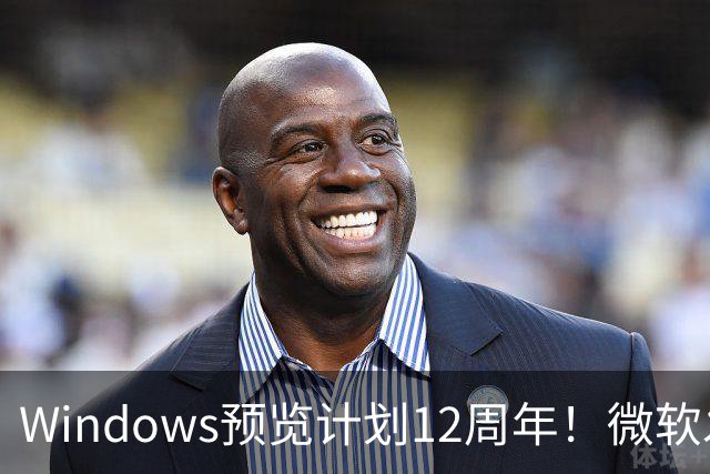 Windows预览计划12周年！微软发布10张全新壁纸：全套免费下载